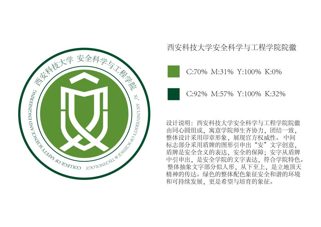 欧美巨乳
院徽（最新版）.jpg