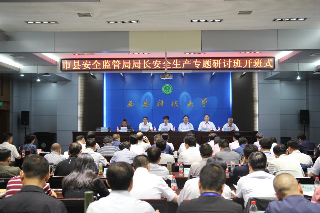 开班式会场
