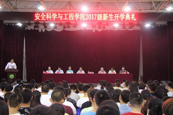 开学典礼现场